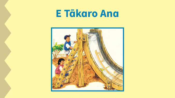 E-takaro-ana-hero.png