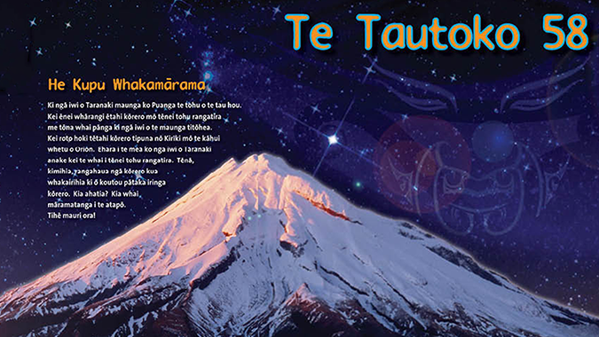 Te-Tautoko-58-hero-image.png